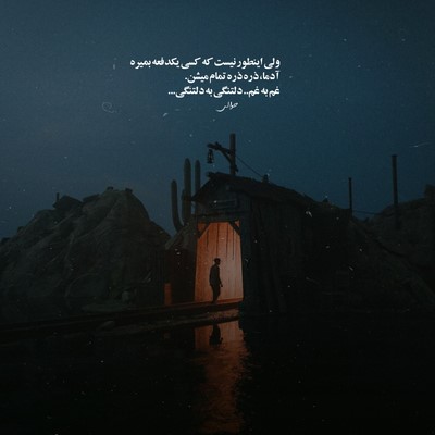 پیمان تبریزی عاشیق اولموشام بیر نازلی یارا